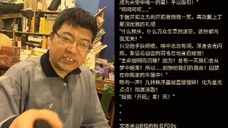 蛊真人开拓者，孩子们，这是我写的