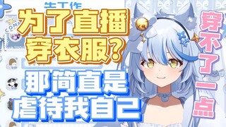 【艾尔莎】直播为什么还要穿衣服？全部脱光！