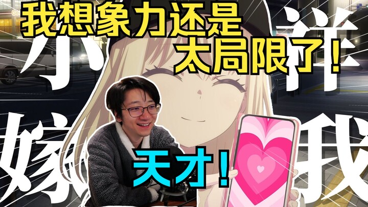 泛式看难绷二创 祥娶你为妻 当场没绷住！直呼天才！我想象力还是太局限了！【泛式】