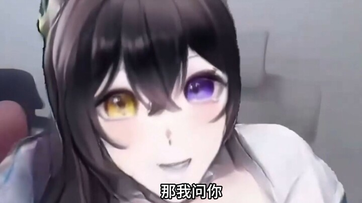 回答我！还敢看V？！