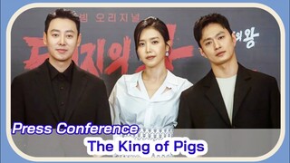 The King of Pigs Press Conference || Kim Dong Wook, Kim Sung Kyu and Chae Jung An KDrama 2022