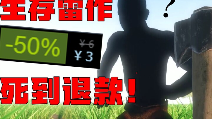 Hanya dijual seharga 3 yuan! Sebuah mahakarya game bertahan hidup yang memungkinkan pemain mendapatk