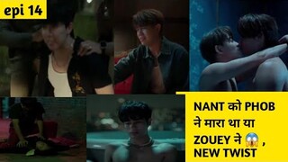 Playboyy epi 14 (final) hindi explanation/ bl series hindi explanation/#bldrama