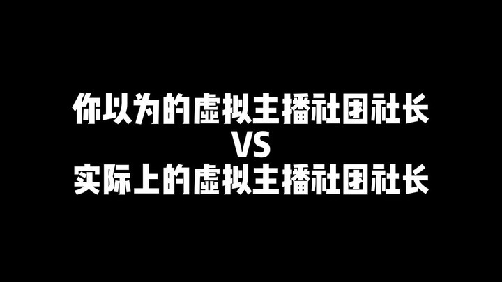 Apa yang Anda pikirkan tentang presiden klub VUP vs. presiden klub VUP yang sebenarnya