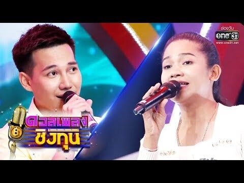 ดวลเพลงชิงทุน | วินาทีดวล กันต์ vs สปาย | 5 มิ.ย. 62 | one31