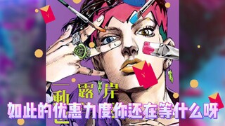 【官方补贴】《岸边露伴一动也不动》 1-2卷 平装版 漫画 港台图书