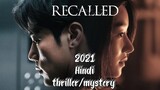 Recalled full Korean movie in hindi (thriller/mystery)2021