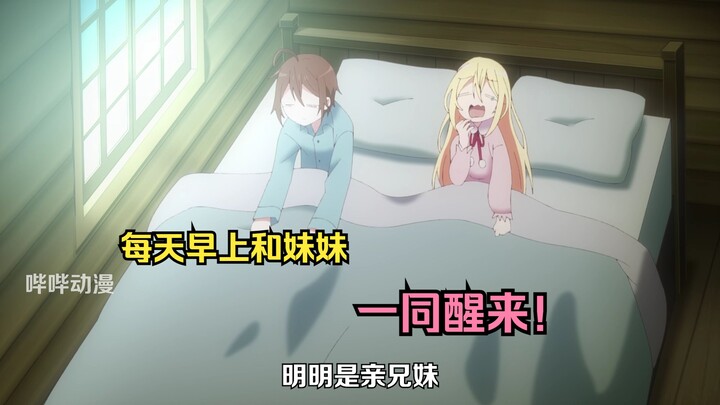 果然成功男人的背后都有个女人，只是没想到这女人是男主亲妹妹！