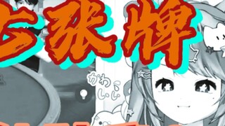 ไพ่ 17 ใบทำให้ผู้ประกาศเงียบเป็นเวลาหนึ่งนาที