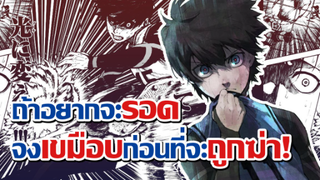 [ข่าวสาร] โคตรเดือดซะจนอยากวิ่งออกไปเตะฟุตบอล! | Blue Lock