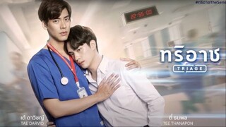 รักเกิดที่ห้องฉุกเฉิน ซีรีส์วายแนวการแพทย์ |ทริอาช Triage