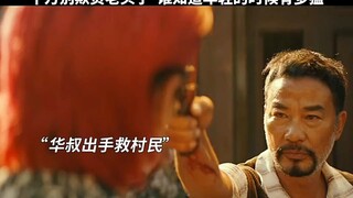 千万不要欺负老头子，谁也不知道他到底有多猛