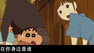 [Crayon Shin-chan] Jika kamu merasakan penderitaan hidup, kamu sebaiknya masuk dan melihatnya