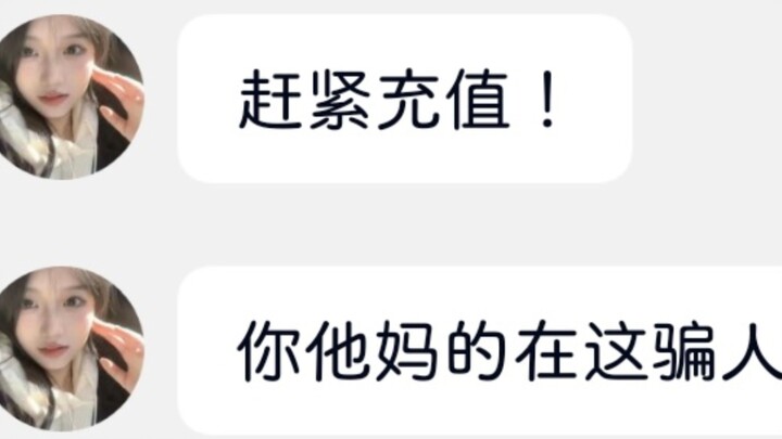 骗子被骗了一百块钱破防了