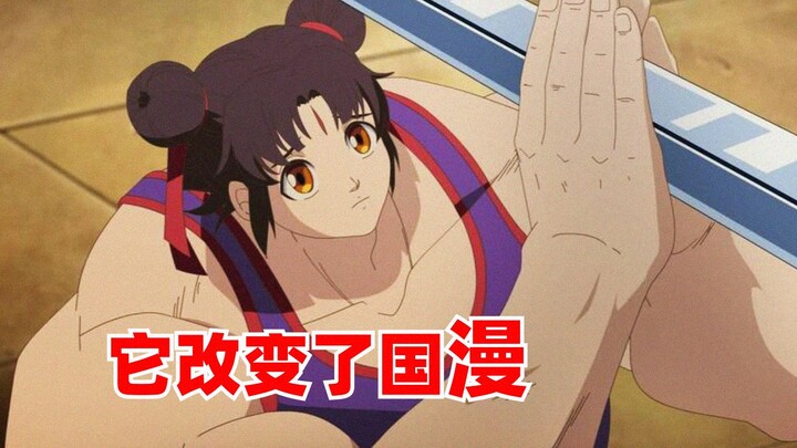 为什么说十万个冷笑话它改变了国漫