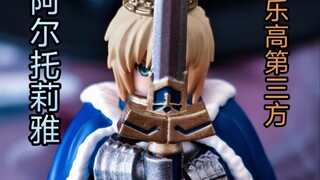 乐高第三方人仔  Fate系列：Saber 阿尔托莉雅·潘德拉贡