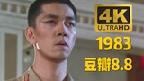 [Restorasi 4K] "Seorang perwira jatuh cinta dengan seorang tawanan perang" Film Ryuichi Sakamoto 198