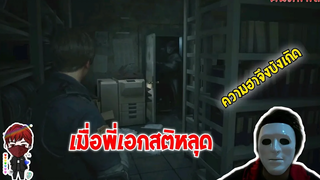 เมื่อพี่เอก HRK สติหลุด ความฮาจึงบังเกิด ( ดูกี่รอบก็ฮา ) RE 2 Remake คนรักHRK