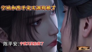 『乱来』第二集陈平安又爽到了