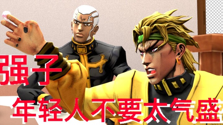 DIO: Hadron! Young people, don’t be too arrogant!