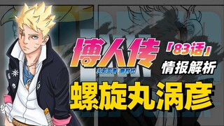 [Boruto Chapter 83] Boruto: Naruto Next Generations: Youth! Boruto's Rasengan Uzuhiko beats Code! Th