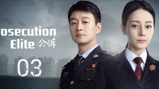 🇨🇳 Prosecution Elite (2023) | Episode 3 | Eng Sub| (公诉 第03集)