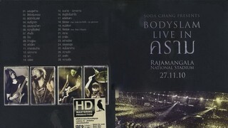 Bodyslam Live in Kram - แผ่นที่ 2 - Part 3/6