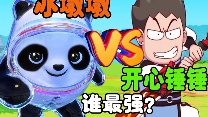 When Happy Hammer VS Bingdundun, the king of cheating versus the top cute creature, who is stronger?