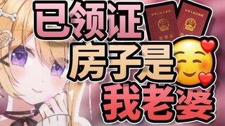 死宅女的XP就是——房性恋啊！！我要和我的房子相爱一生！