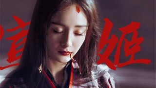 【天官赐福｜宣姬】“你的心是铁做的嘛？”