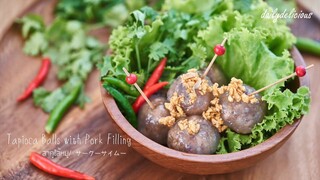 Tapioca Balls with Pork Filling/  สาคูไส้หมู/  サークーサイムー