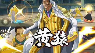 【黄猿】全技能脑洞，假如航海王联动火影会是什么样？