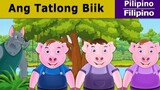Ang Tatlong Biik |Three Little Pigs in Fillipino|Mga Kwentong Pambata|Fillipino Fairy Tales...