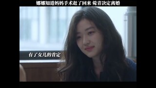 搶先看：妻子結婚20年被丈夫氣出乳腺癌，丈夫腸子悔青下跪認錯 | 煙火人家 | Idol Box