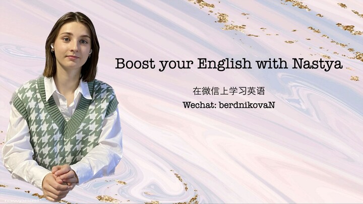 English teacher IELTS / TOEFL (welcome to my lessons!) 英语老师 (说一口流利的英语))