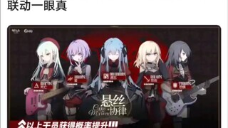 这联动一眼 真