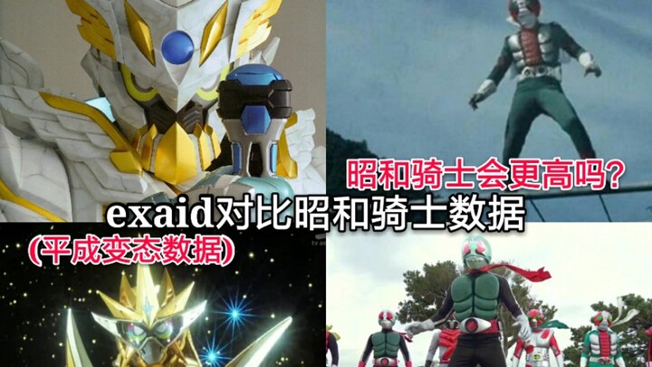 Data Monster Exaid Five Knights data vs. Showa Kamen Rider, whose data is higher?