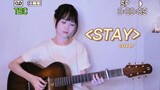 [ดนตรี] stay-The kid LAROI/Justin Biber (cover)