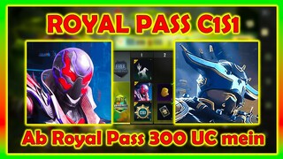 ROYAL PASS AB 300 UC MIEN HO GA...? | PUBG MOBILE ROYAL PASS C1S1 | SEASON 20 ROYAL PASS LEAKS