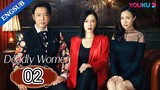 🇨🇳 EP. 2 | Deadly Women (2023) (Eng Sub)