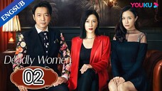 🇨🇳 EP. 2 | Deadly Women (2023) (Eng Sub)