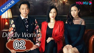 🇨🇳 EP. 2 | Deadly Women (2023) (Eng Sub)