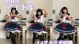 【星柠】14岁idol全开麦唱跳idol确定不来看看嘛？！