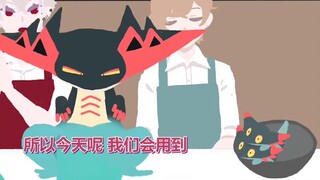 [Daging yang Dimasak]Dapur Pokémon ChroNoiR