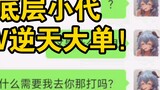 Xiaodaigan level terbawah Genshin Impact menerima pesanan besar sebesar 50W untuk pertama kalinya!!!