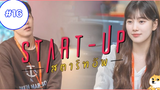Start Up สตาร์ทอัพ Season 1 EP16