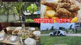 উওরা আমাদের কাঁঠাল বাগান দেখতে কেমন ?? Ms Bangladeshi Vlogs ll