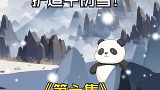 第六集 | 千仞雪魂力突破四十级，守护兽小黑登场！