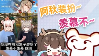 【Bison仓鼠】收到秋凛子装扮后疯狂嘚瑟的仓鼠