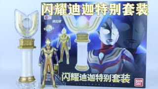 แท่งไฟ Tiga Divine พิเศษของจีนที่ผู้เล่นชาวญี่ปุ่นต้องอิจฉา! ชุดพิเศษ Ultra Classic Shining Ultraman